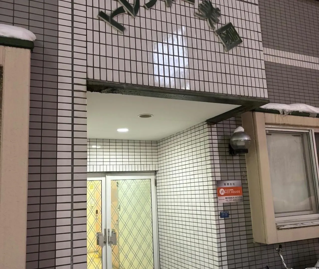Apartment Tresor Misono - Vacation Stay 14287 Sapporo Japan