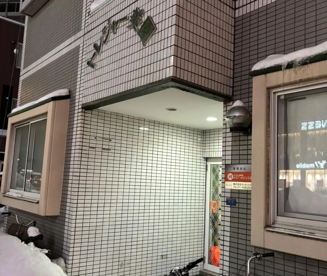 Apartment Tresor Misono - Vacation Stay 14287 Sapporo